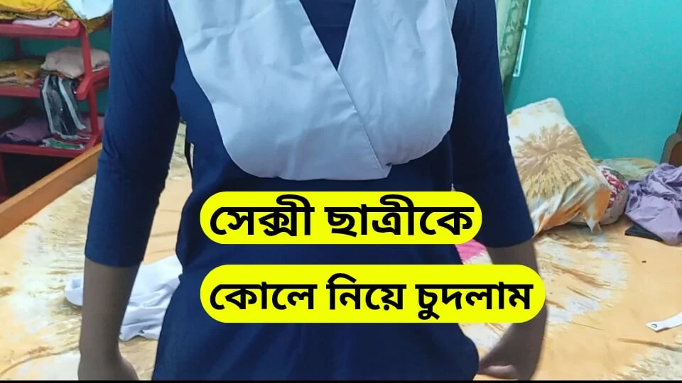 Private Tutor fucking his students when she came from school.